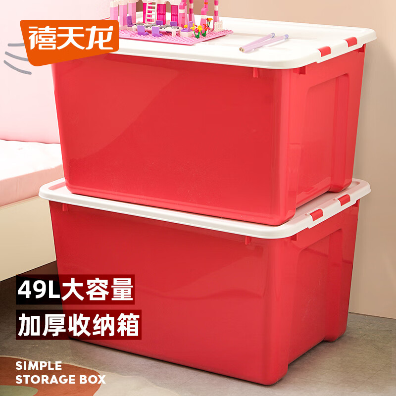 Citylong 禧天龙 加厚衣物塑料收纳箱玩具整理箱 玫红色1个装 ￥28.23