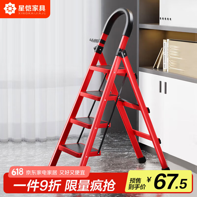星恺 梯子家用折叠梯人字梯多功能登高爬梯扶梯小梯子 TZ10四步红 57.38元