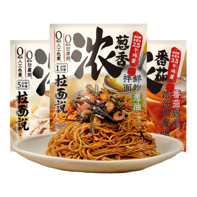 拉面说 豚骨拉面全麦面155g 5.6元