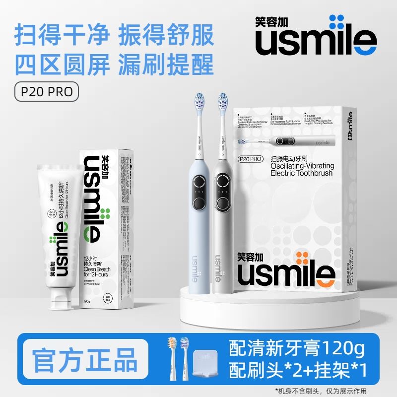 百亿补贴：usmile 笑容加 Y1 声波震动电动牙刷 264元