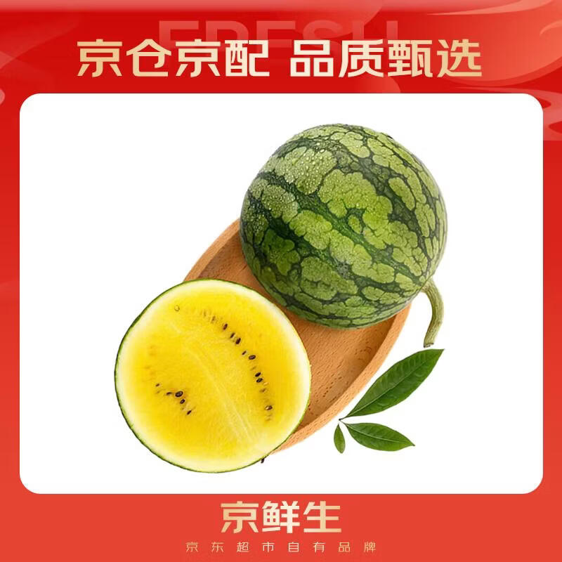 京鲜生 麒麟西瓜 1粒年货礼盒装 单果3.5kg+ 生鲜水果礼盒 26.24元（需买3件，
