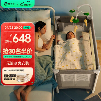 COOL BABY 酷豆丁 婴儿床可折叠便携式 ￥324
