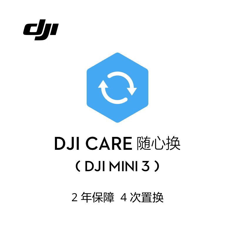 大疆 DJI Mini 3 随心换 2 年版 528元