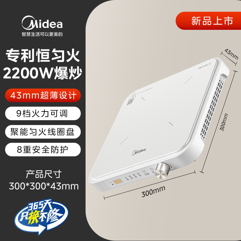 宅家食光：美的 电磁炉超薄家用大功率火锅炒菜锅一体全套小型2025 221.3元