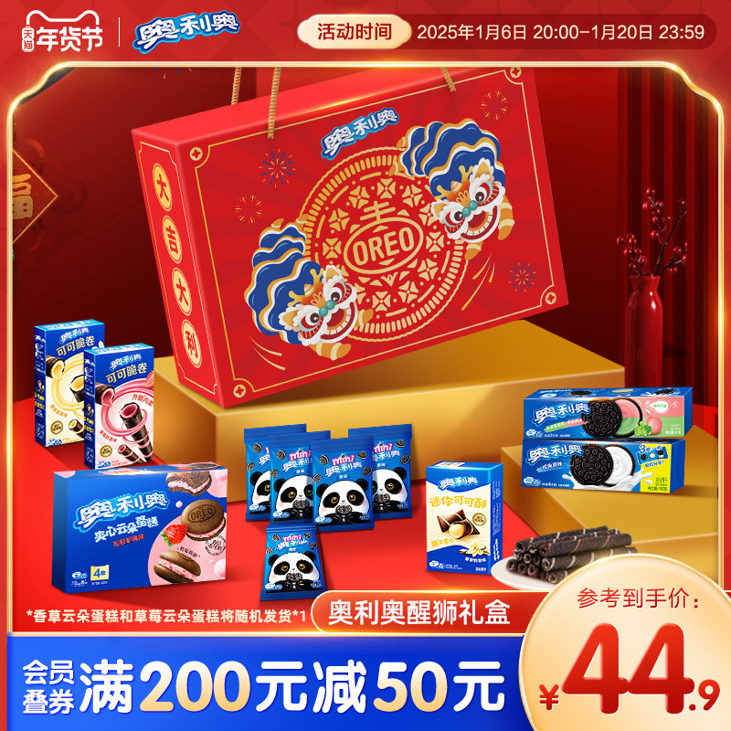 OREO 奥利奥 【年货节专属】奥利奥醒狮新年礼盒夹心饼干多种选择走亲戚送