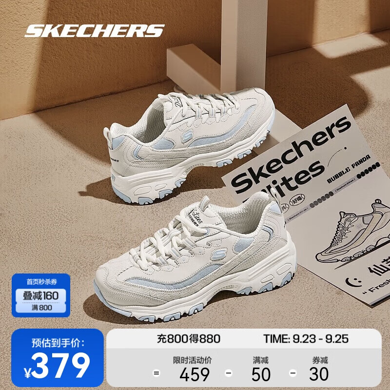 SKECHERS 斯凯奇 复古熊猫老爹鞋 男女款休闲运动鞋 100059789540 379元（需用券）