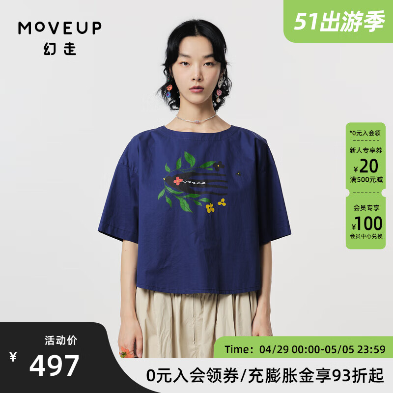 MOVEUP 幻走 2024春季yangyang系列纯棉趣味印花短款衬衫女 宝蓝 S 432.39元