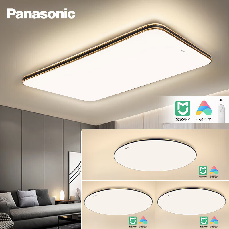 Panasonic 松下 LED智能米家灯具套餐 三室一厅 1399元