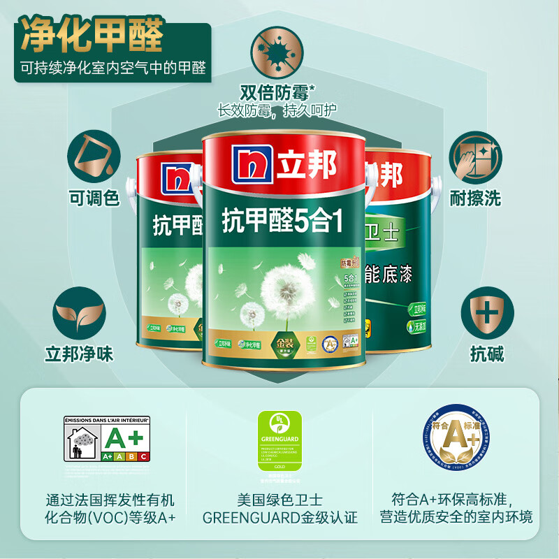 立邦 金装抗甲醛净味五合一套装 白漆 15l 639元包邮(满减) - 京东