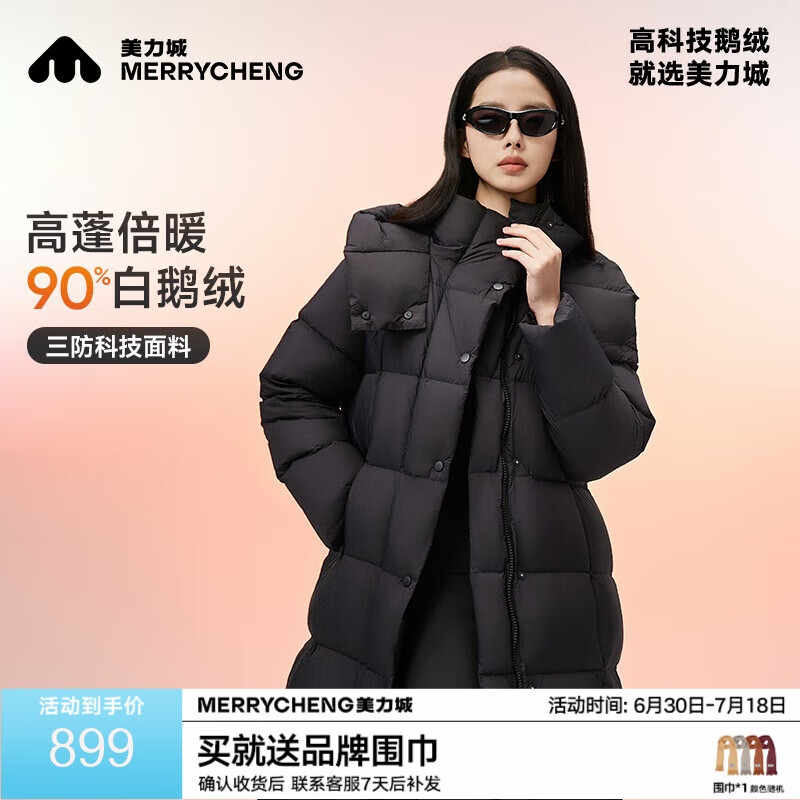 美力城 长款过膝羽绒服90%鹅绒 679元包邮(需用券)