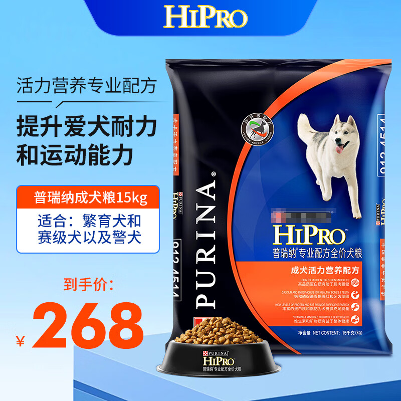 PURINA 宠优 普瑞纳狗粮30斤中大型犬成犬金毛拉布拉多边牧萨摩耶通用全价犬