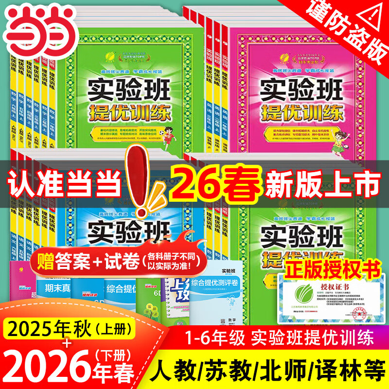 当当 英语外研社 25秋六年级上册 17.9元（需用券）
