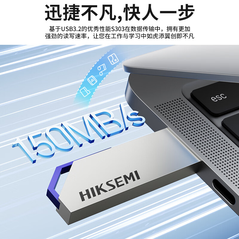 海康威视 S303 USB3.2 U盘 64GB 29.9元