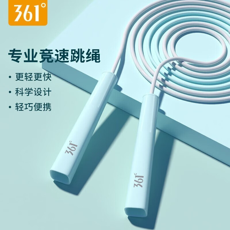 361° 儿童跳绳中小学生比赛考试专用跳绳竞速跳绳初学者通用款 青柠檬 14.9