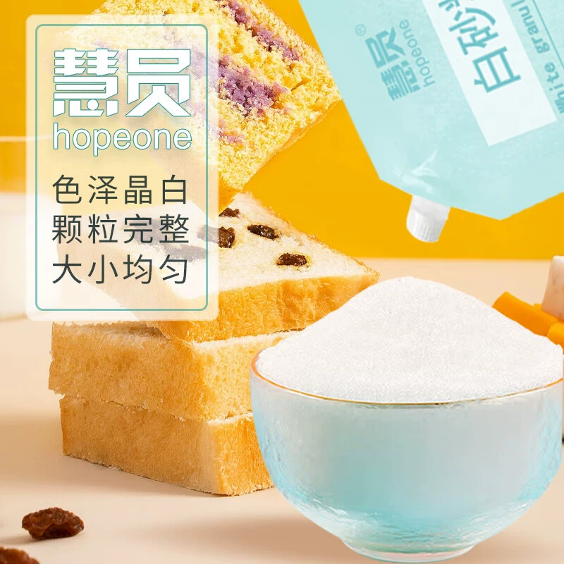 首单+签到 慧员白砂糖400g*2袋 券后8.8元