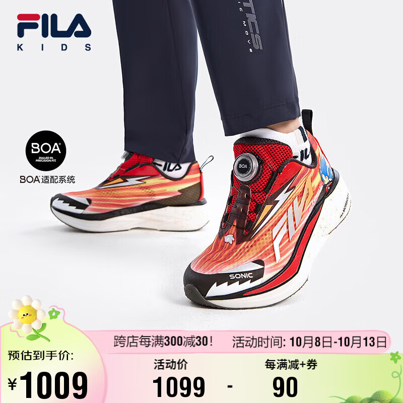 FILA 斐乐 童鞋儿童透气跑步鞋2024夏季男女大童BOA旋钮超跑鞋 1009元（需用券