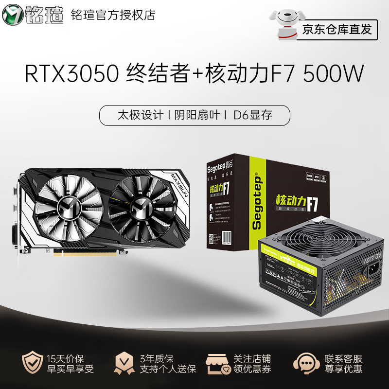 MAXSUN 铭瑄 显卡MS-RTX3060 12G 电竞之心/终结者系列 游戏吃鸡独显电脑台式机 RT