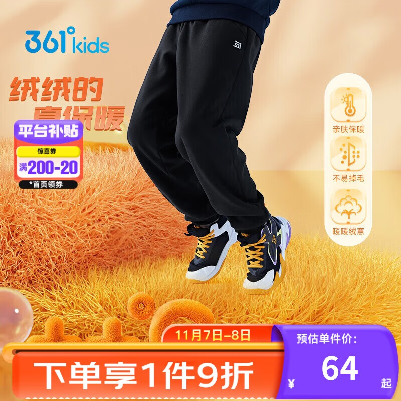 361° 儿童童装男女童通码（3-12岁）针织加厚长裤 黑130 62.91元（需用券）