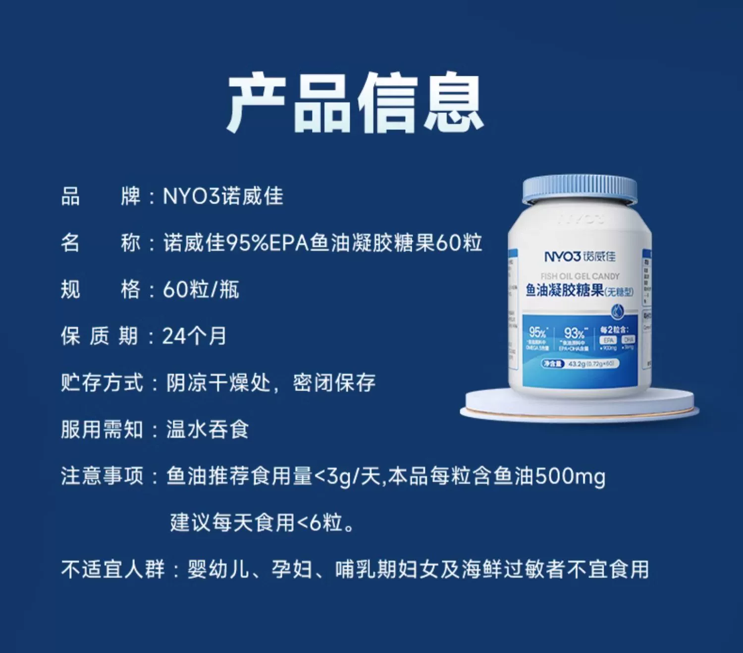 nyo3 诺威佳 95%epa鱼油凝胶糖果60粒 赠10粒 84元包邮 - 逛丢