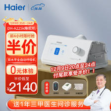 Haier 海尔 全自动双水平睡眠呼吸机 DH-A225k 3130元