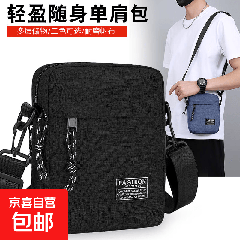 男士单肩包多层小背包 1件 4.9元（需用券）