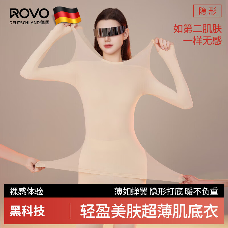 ROVO 超薄发热保暖内衣女肌底氧肤衣冬季玻尿酸孕无痕打底套装 氧肤色 L 39.9