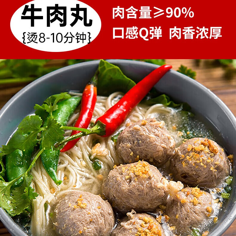 暖男厨房 牛肉丸 250g 牛肉丸125g+牛筋丸125g+花枝丸125g 32.33元（需买3件，共97