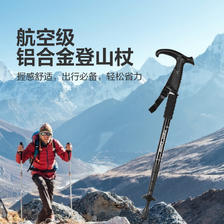 登山杖手杖超轻伸缩款铝合金拐杖户外多功能男女徒步爬山登山装备 升级弹