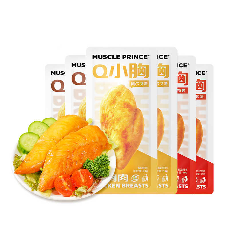 MUSCLE PRINCE 肌肉小王子 鸡胸肉 50g*13袋 19.9元包邮（需用券）