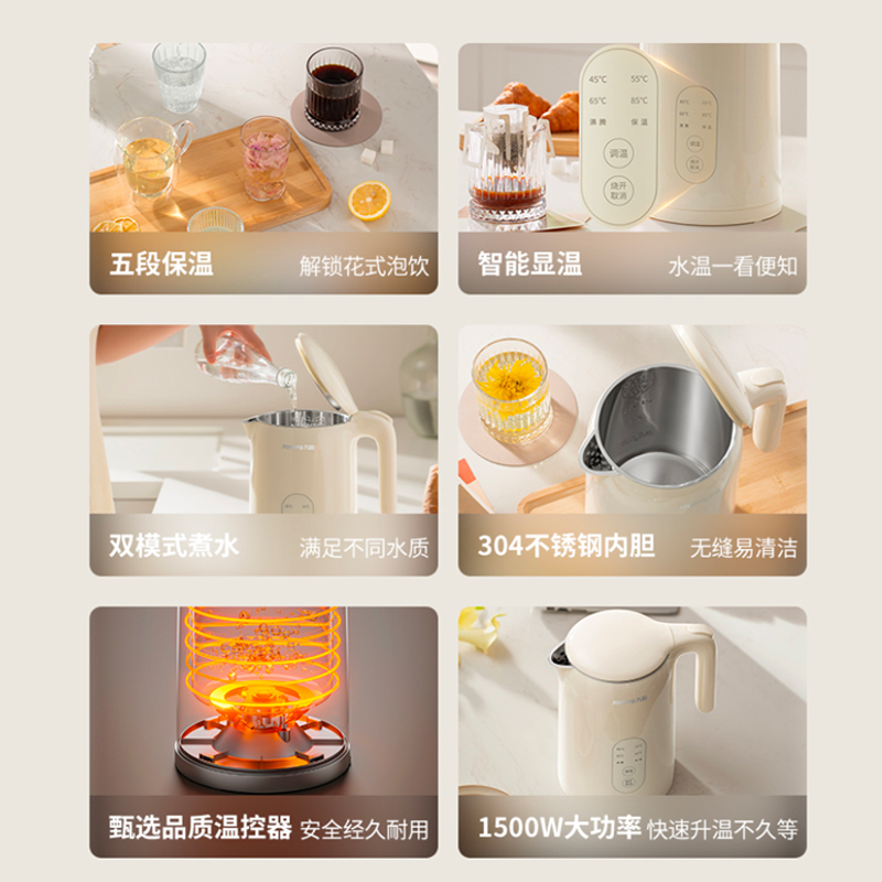 Joyoung 九阳 恒温电热水壶家用泡茶智能烧水壶保温一体全自动不锈钢开水壶 