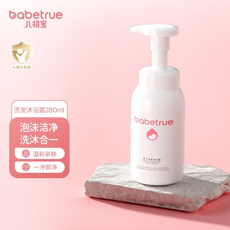 babetrue 儿初宝 儿童洗沐二合一 280ml 53.5元（需买2件，共107元）