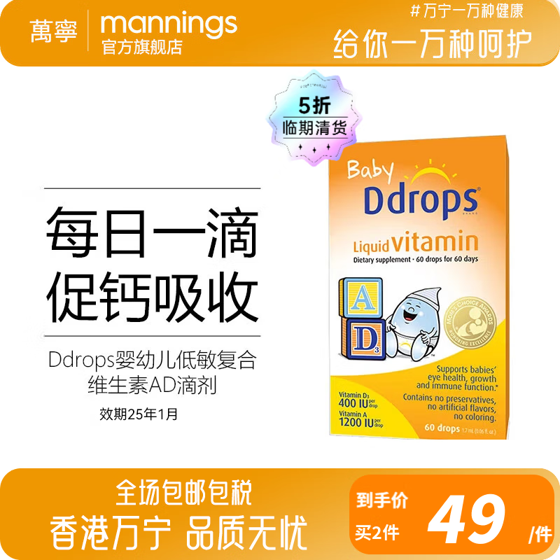 Ddrops 滴卓思（Ddrops）儿童维生素D3滴剂藻油DHA喷剂婴幼儿宝宝1岁以上 维生