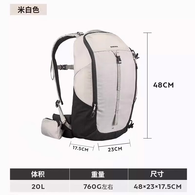 迪卡侬 DECATHLON 登山包户外双肩背包徒步包轻量化旅行运动MH100米白色20L 43359