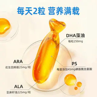 优卡丹 dha藻油儿童学生专记用亿力PS专注正品非鱼油无糖软胶囊ara 39.9元 - 86线报 优卡丹 dha藻油儿童学生专记用亿力PS专注正品非鱼油无糖软胶囊ara 39.9元 - 86线报