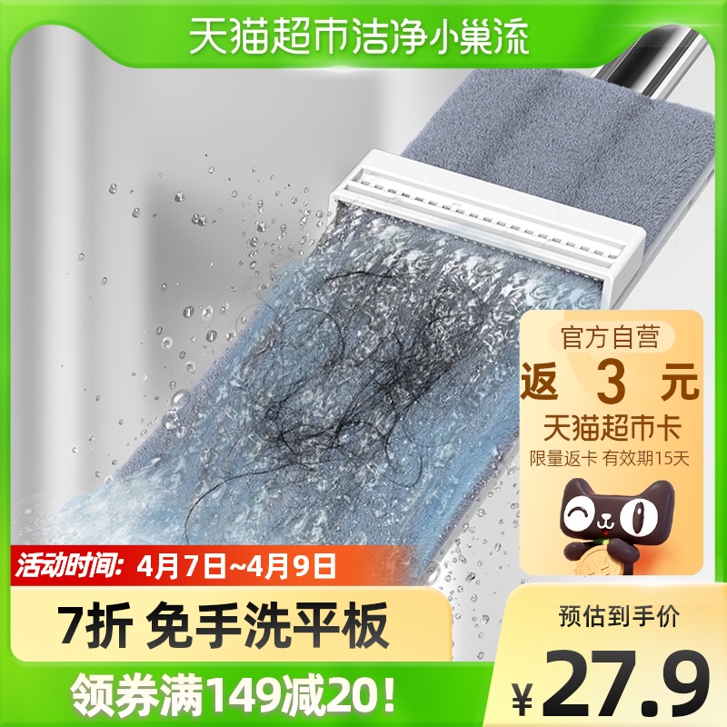 太太乐 免手洗 平板拖把36cm 共3块布 13.41元（需用券）