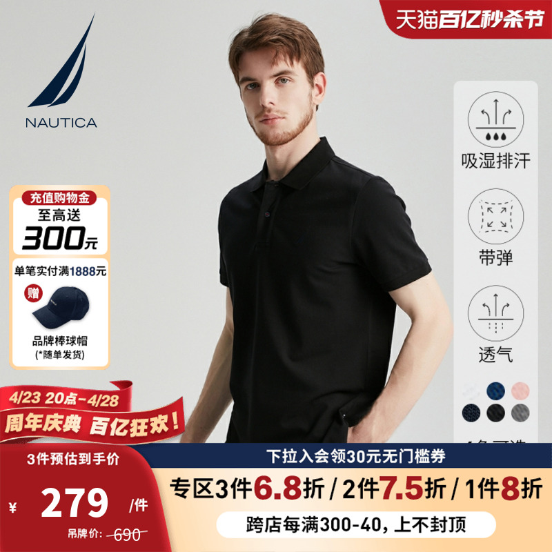 NAUTICA 诺帝卡 KO1103 男士短袖POLO衫 255.98元（需买3件，共767.94元）