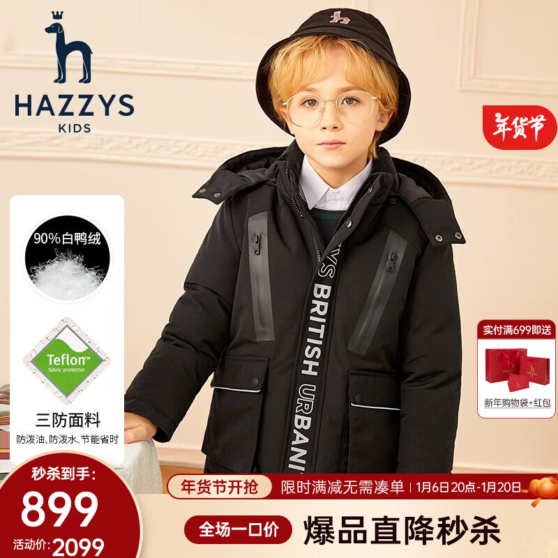 HAZZYS 哈吉斯 男童三防中长款厚羽绒服 ￥559