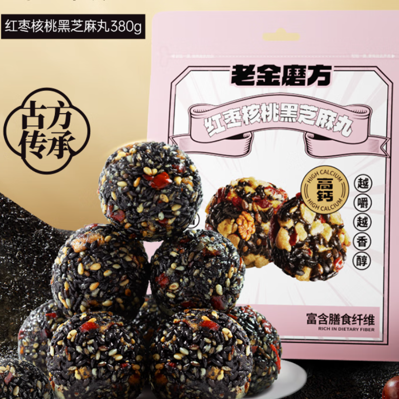 老金磨方 红枣核桃黑芝麻丸九蒸九晒高膳食纤维380g*2！ 24.5元