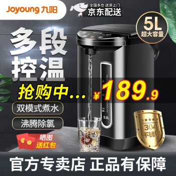 Joyoung 九阳 K50-P611 电热水壶 5L 154.9元(需用券)