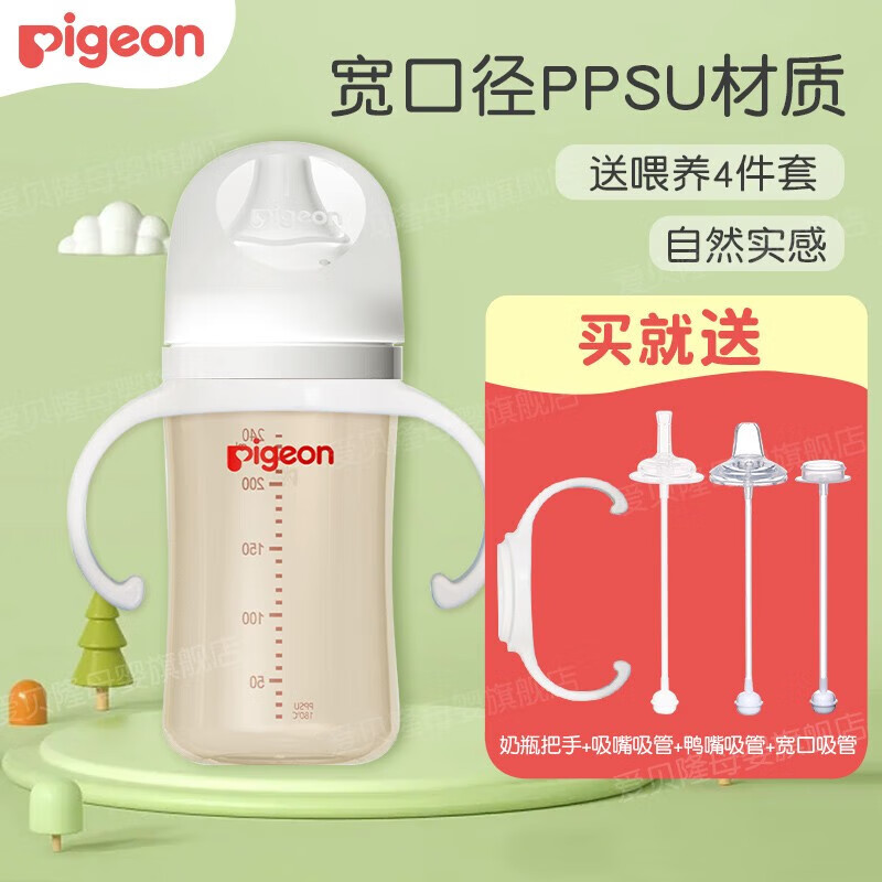 Pigeon 贝亲 奶瓶 婴儿宽口径ppsu奶瓶 新生儿奶瓶 自然实感第3代奶瓶 240ml配L