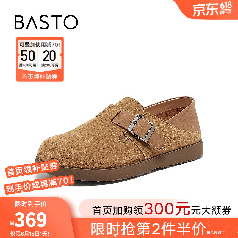 BASTO 2024秋季复古休闲勃肯鞋平跟女单鞋BG318CA4 棕色 36 264.4元（需用券）