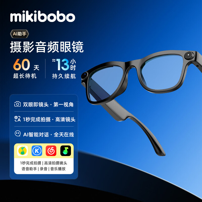 mikibobo AI智能眼镜 289元（需用券）