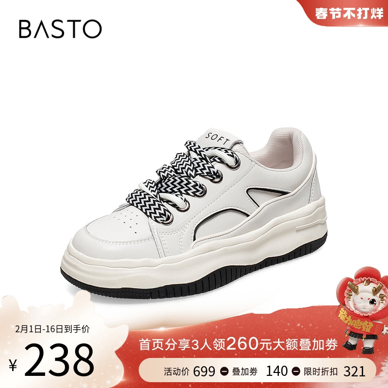 BASTO 百思图 春季商场同款时尚运动休闲厚底溶解板鞋小白女鞋IA802AM2 237.46元