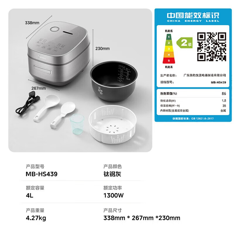 Midea 美的 稻香系列 MB-HS433 电饭煲 钛钢灰 489元（需用券）