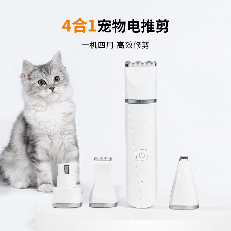 泰格宠物 宠物猫咪剃毛器狗狗专用电推剪脚掌剪毛神器脚毛电推子狗毛修剪