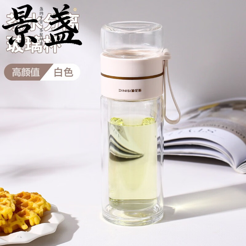 景盏 茶水分离保温杯礼品便携白色 26.89元