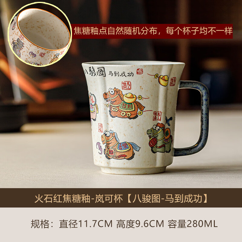 青花火石红焦糖釉马上有钱茶杯 40.99元