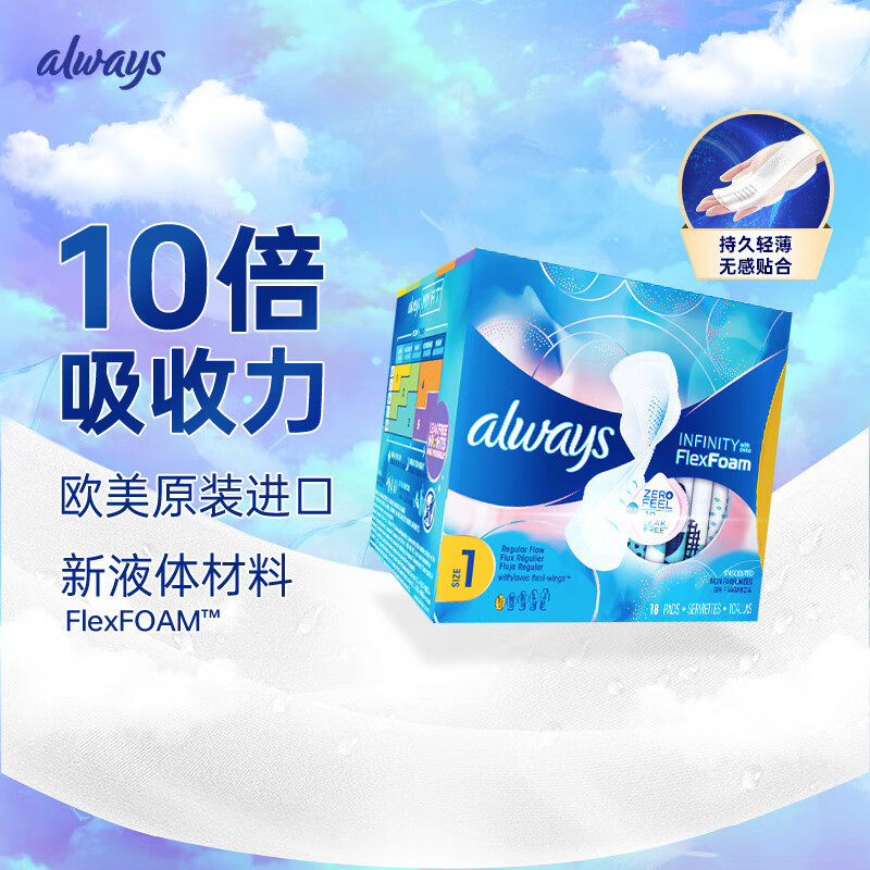 whisper 护舒宝 Always美国进口 护舒宝液体卫生巾日用18片/盒姨妈巾 超薄无感