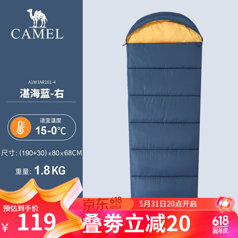 CAMEL 骆驼 户外露营睡袋可拼接双人保暖防寒保暖野营旅行便携式午休睡袋 A1