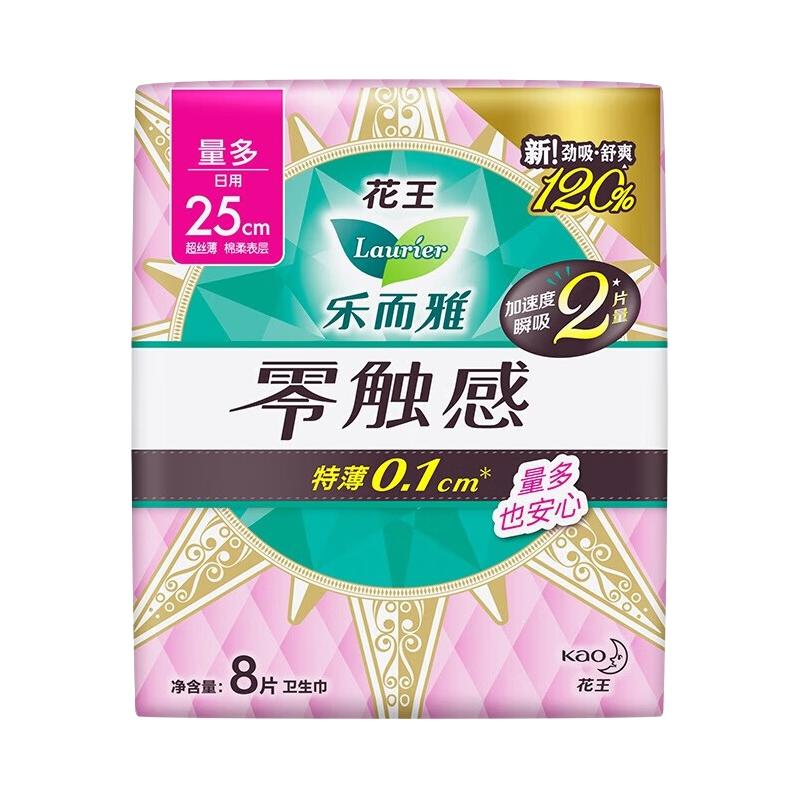 移动端、京东百亿补贴：乐而雅 零触感系列卫生巾全日用丝薄棉柔组合装姨